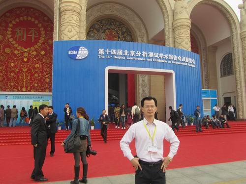 北京BCEIA分析仪器展